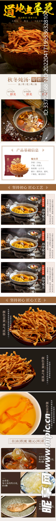 首页 详情页
