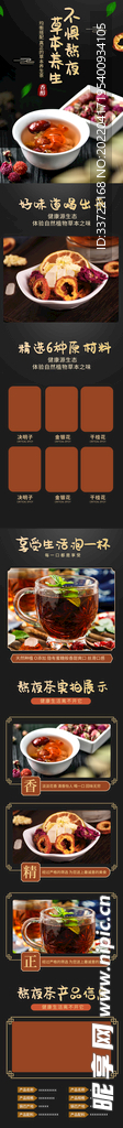 首页 详情页