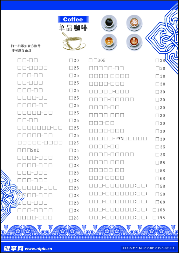 菜单