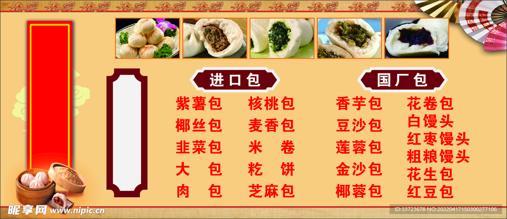 菜单