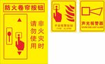 防火卷帘按钮 手动报警声光报警