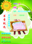 学校海报