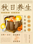 玉米排骨汤