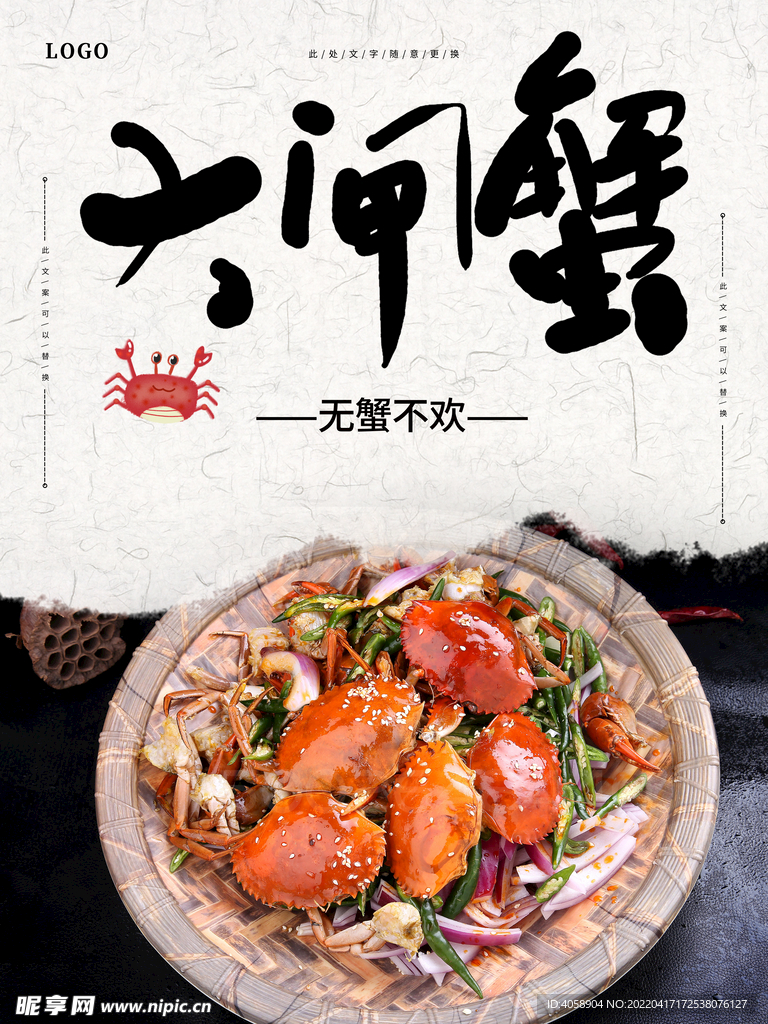大闸解