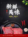 牛肉