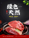 新鲜牛肉