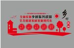 乡村振兴党建文化墙