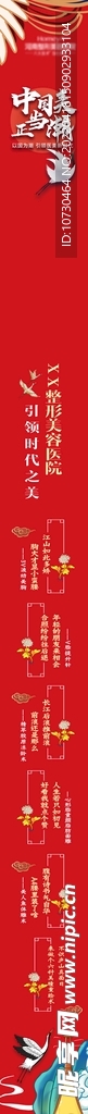国潮挂旗
