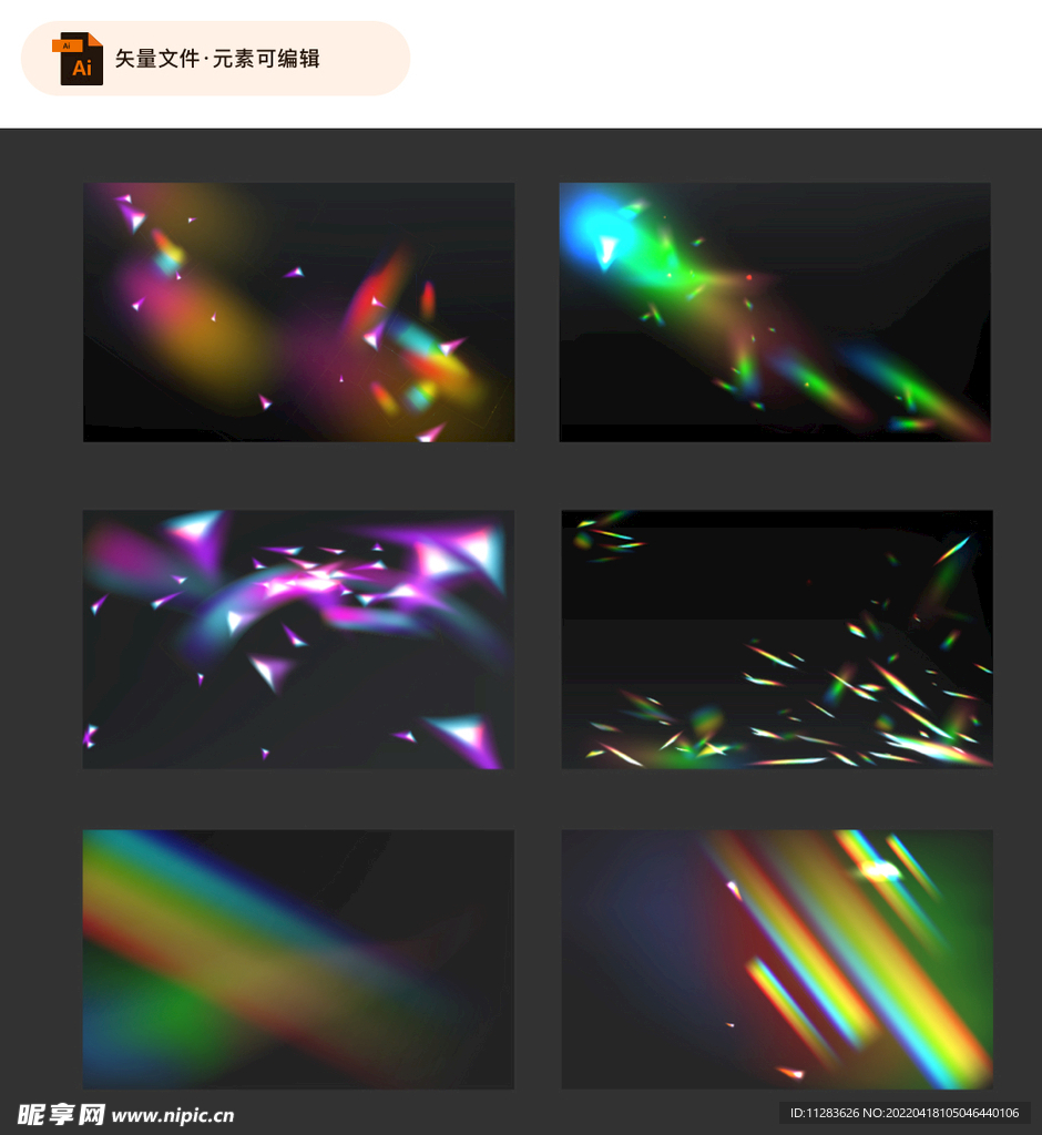 彩虹光效合成素材