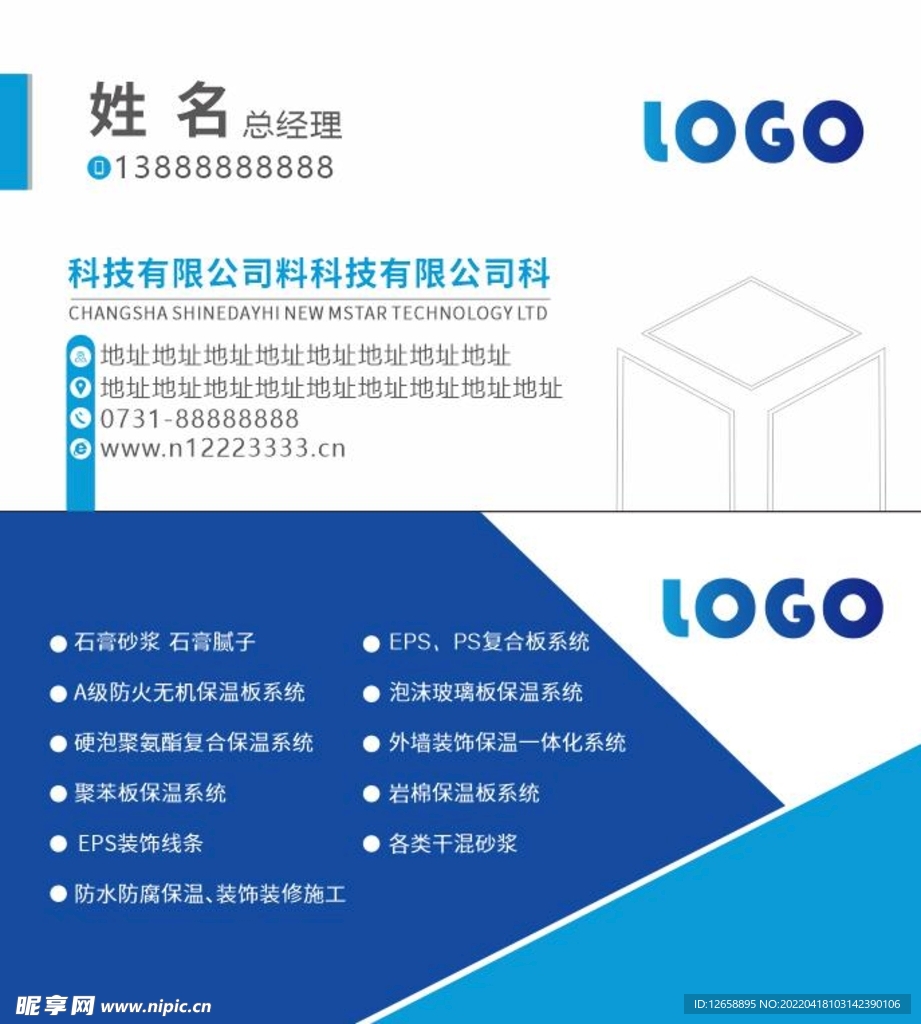 建筑公司名片