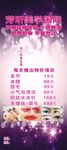 纹绣美容海报