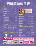 纹绣美甲价格表