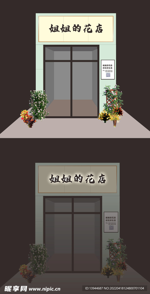 花店门头