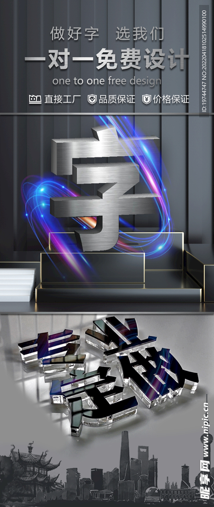 字工厂 详情页展示