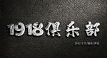 字体特效