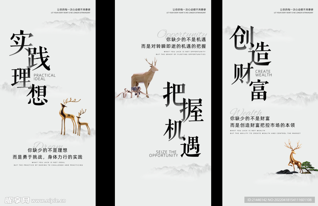 早安图 励志
