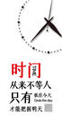 时间