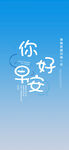 早安图 励志