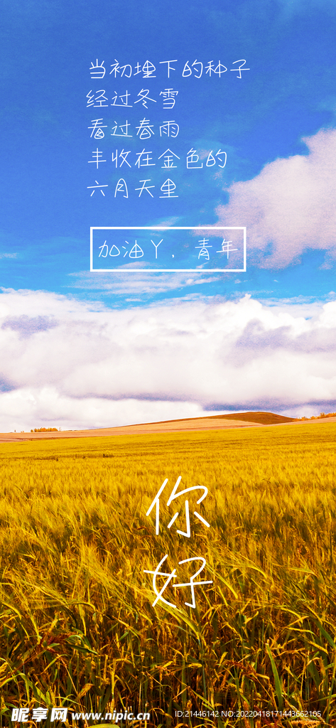 早安图 励志