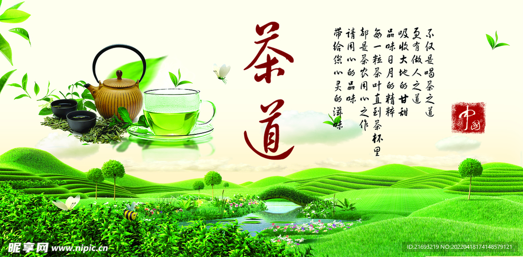 茶文化节 