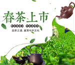 春茶上市