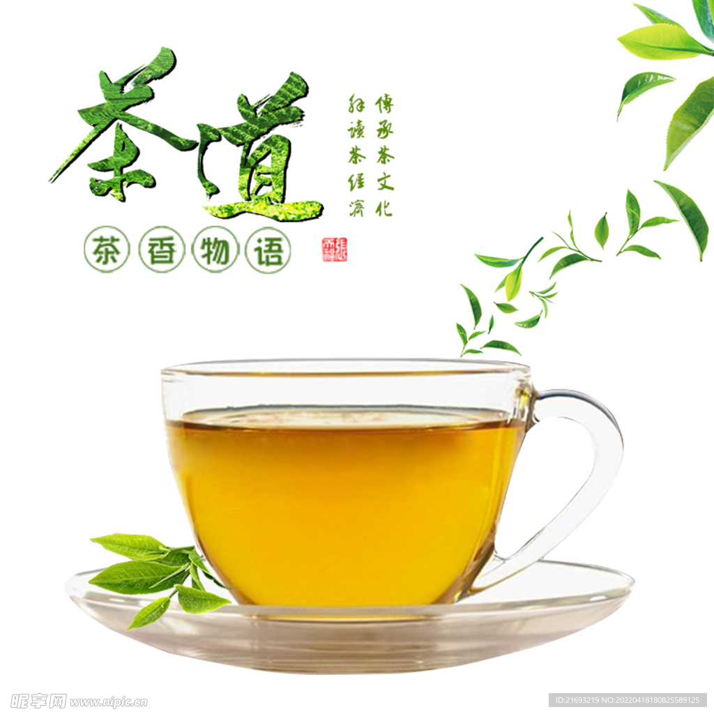茶文化