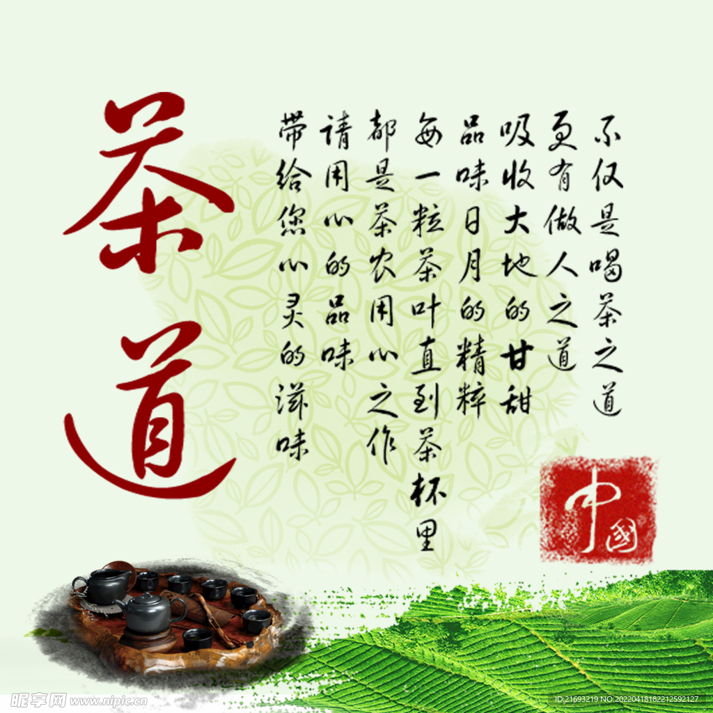 茶楼海报 