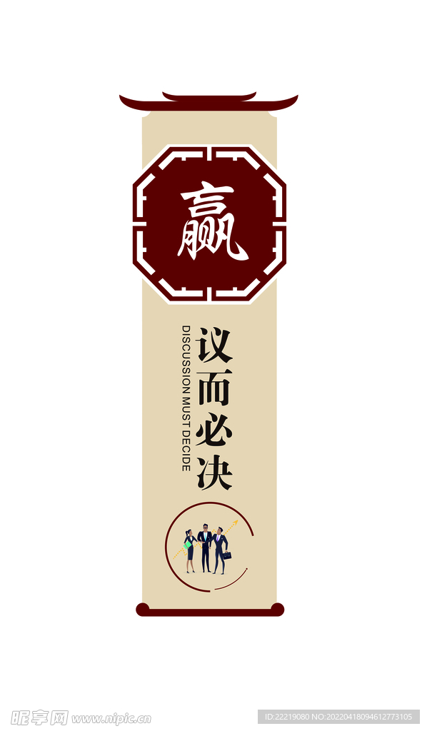 公司会议室展板