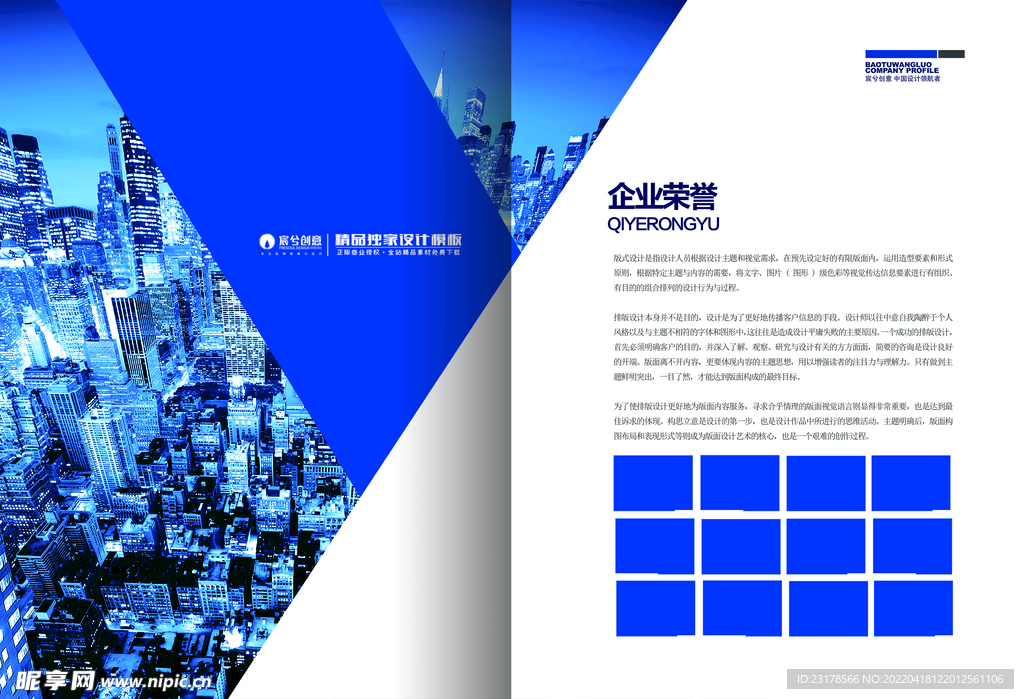 企业画册