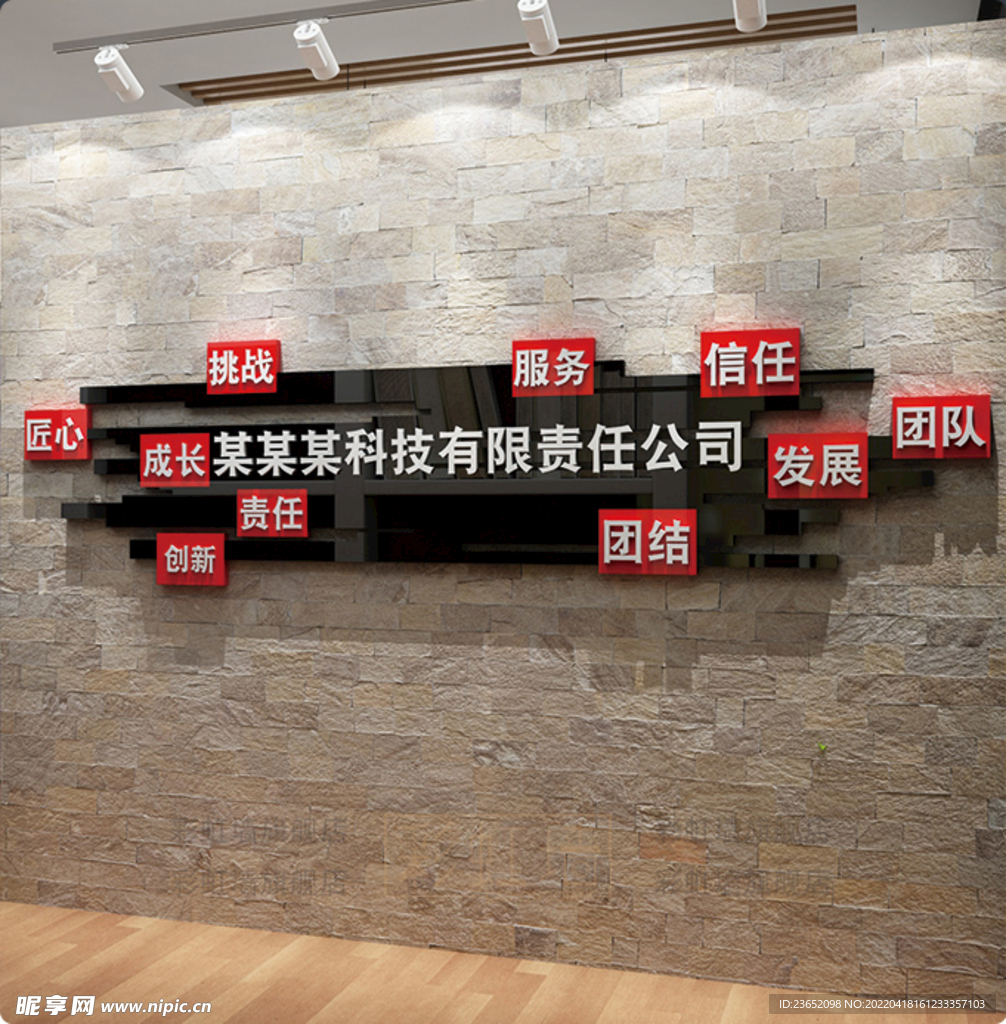 办公室背景墙面装饰