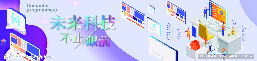 未来科技