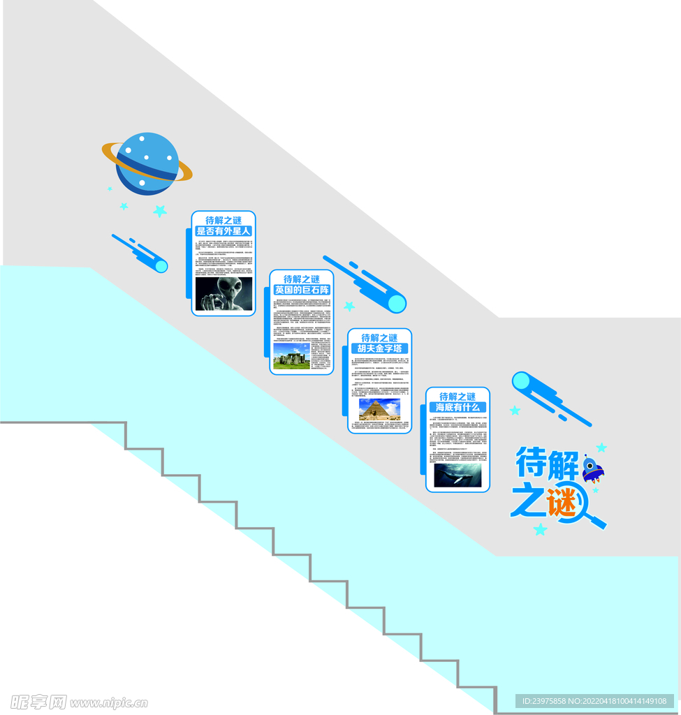 学校楼梯