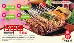 冷锅串串