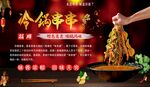 冷锅串串