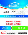 汽车出租名片