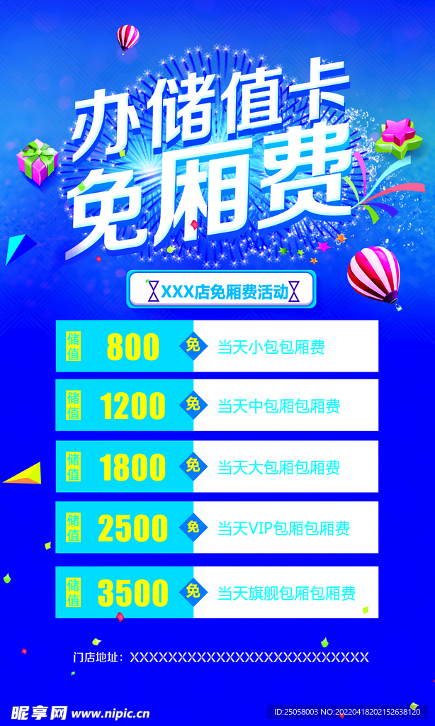 KTV储值卡