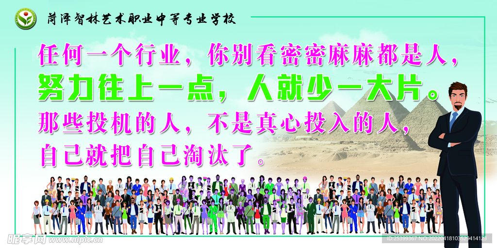 校园励志展板