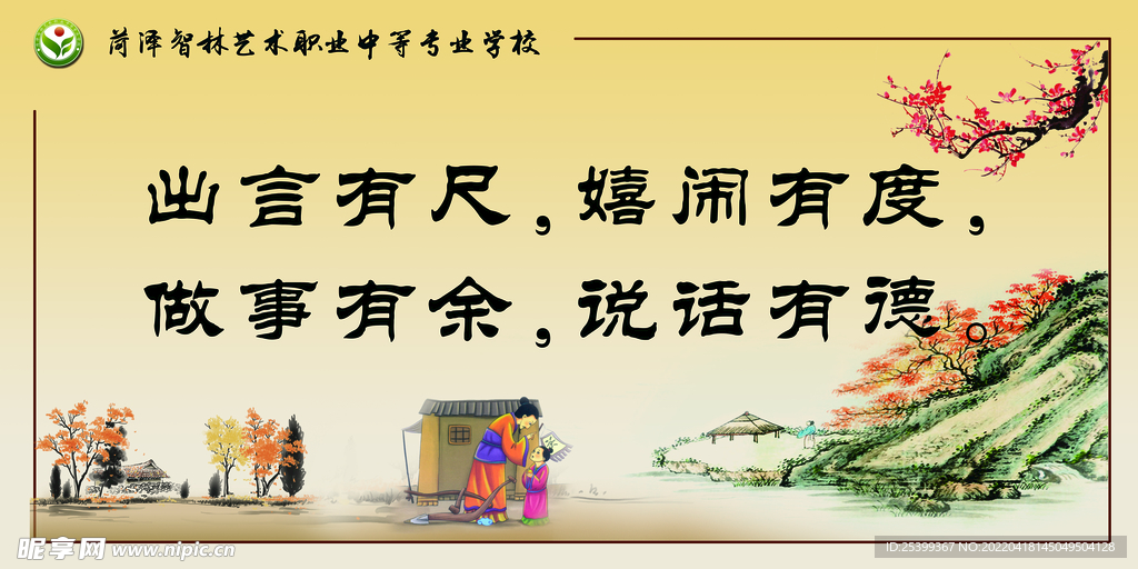校园励志展板