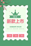 活动促销海报