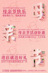 母亲节翻页文字粉色翻页海报