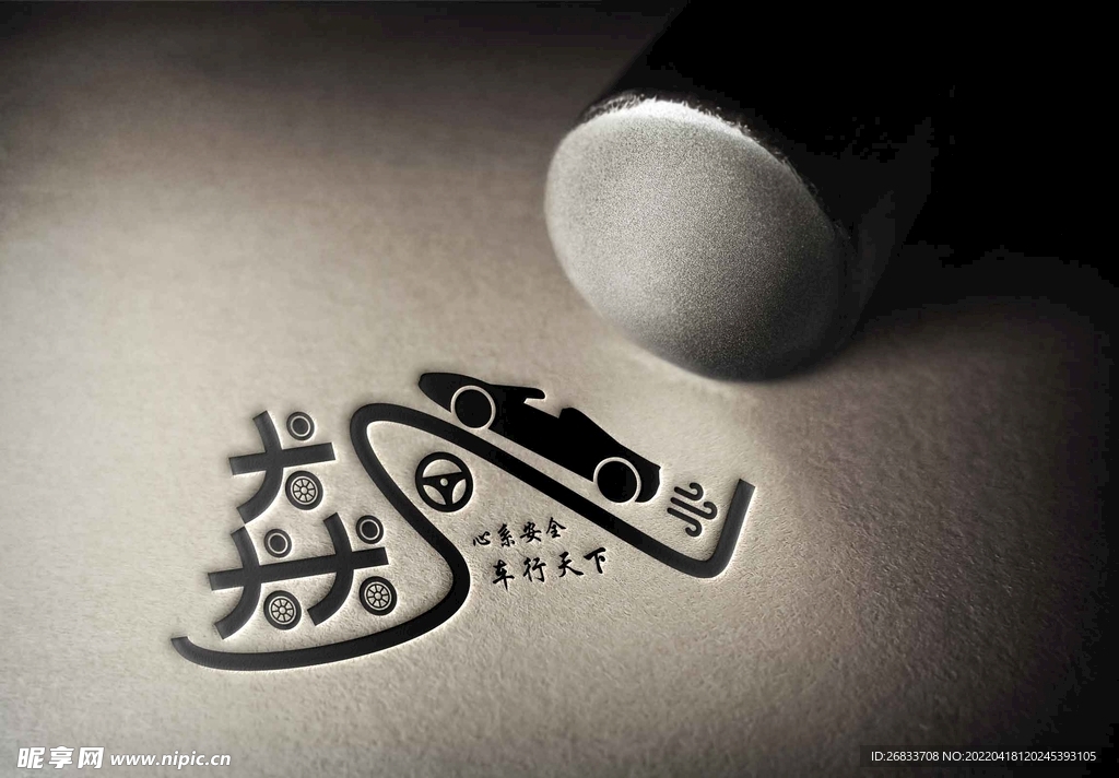 飙车注意安全logo设计