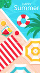 夏