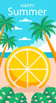 夏
