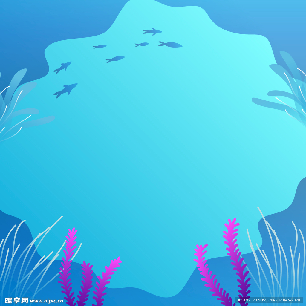 海底