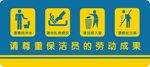 温馨提示牌