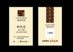 装修名片