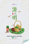 清明             