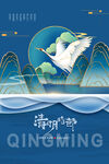 清明             