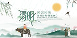 清明             