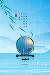 清明             